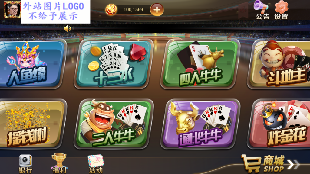 图片[2]-【钻石会员免费】网狐荣耀多宝电玩城/pc端-源码博士