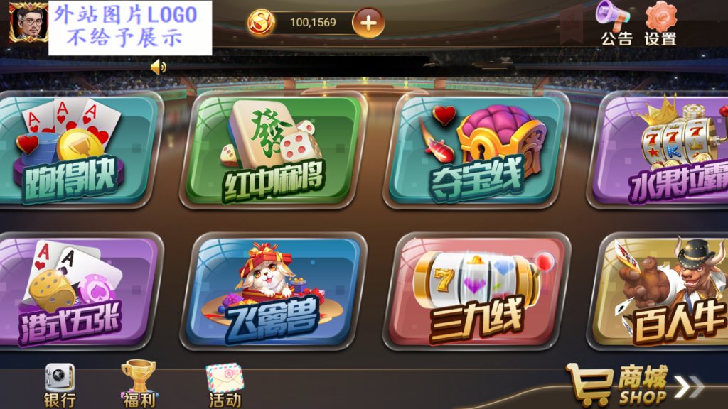 图片[3]-【钻石会员免费】网狐荣耀多宝电玩城/pc端-源码博士