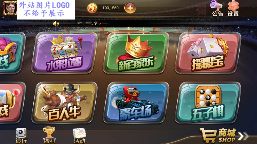 图片[4]-【钻石会员免费】网狐荣耀多宝电玩城/pc端-源码博士