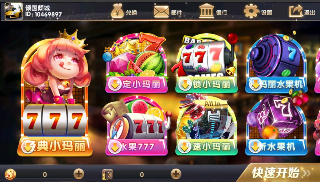 【钻石会员免费】小玛丽系列通用搭建教程-源码博士