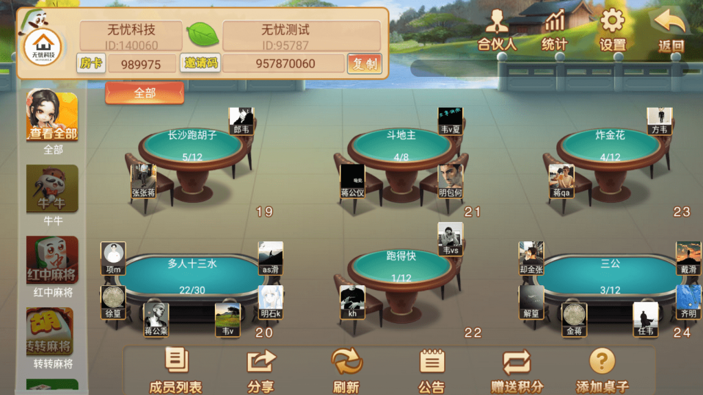 图片[23]-【钻石会员免费】量推七七娱乐--源码博士