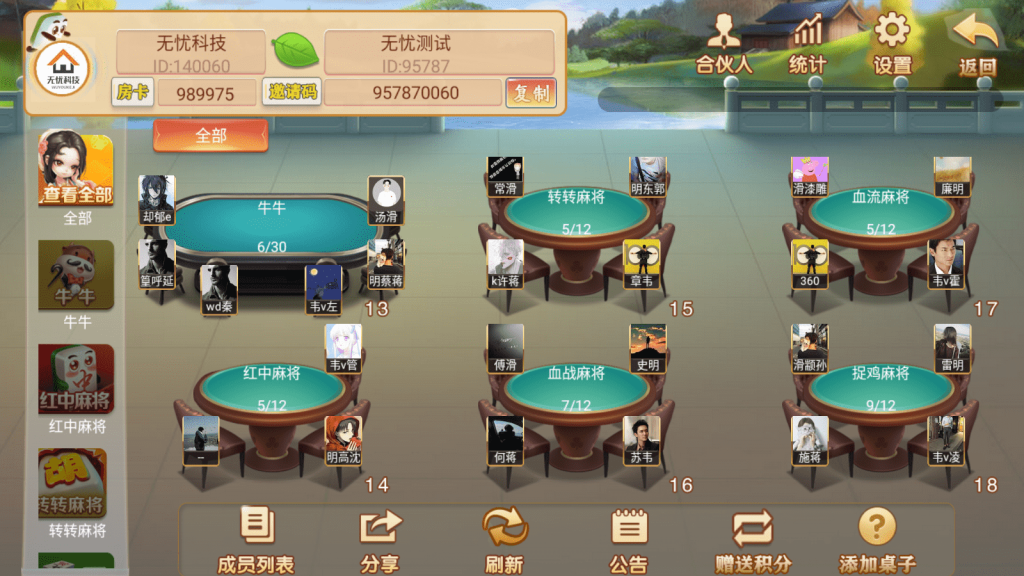 图片[24]-【钻石会员免费】量推七七娱乐--源码博士