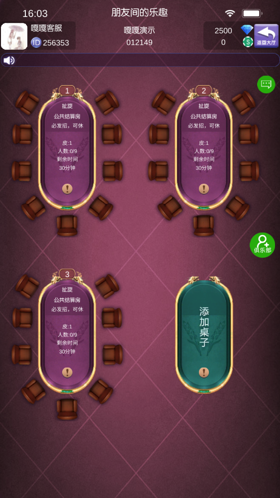 【钻石会员98】牛旋风最终修复版-源码博士