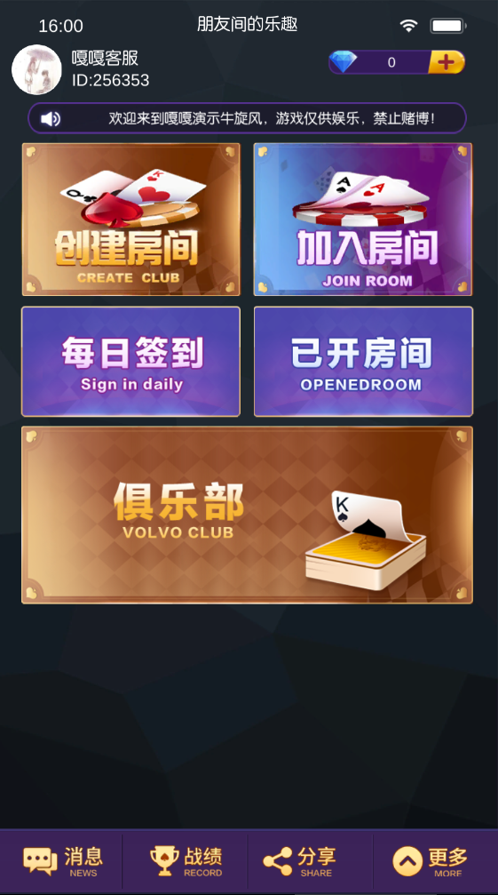 图片[6]-【钻石会员98】牛旋风最终修复版-源码博士