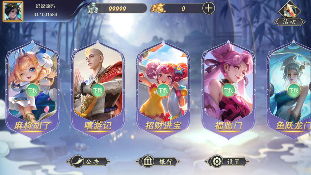 【钻石会员98】U3D系列世豪电玩｛回收教程｝-源码博士