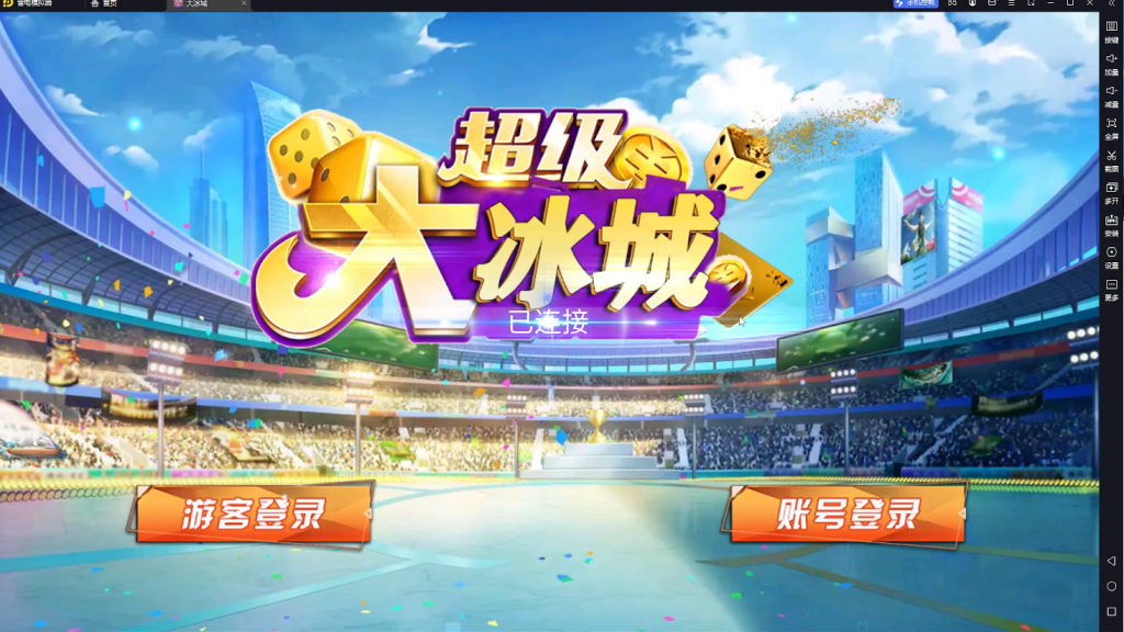 图片[3]-【钻石会员免费】夜成都大冰城电玩搭建教程-源码博士