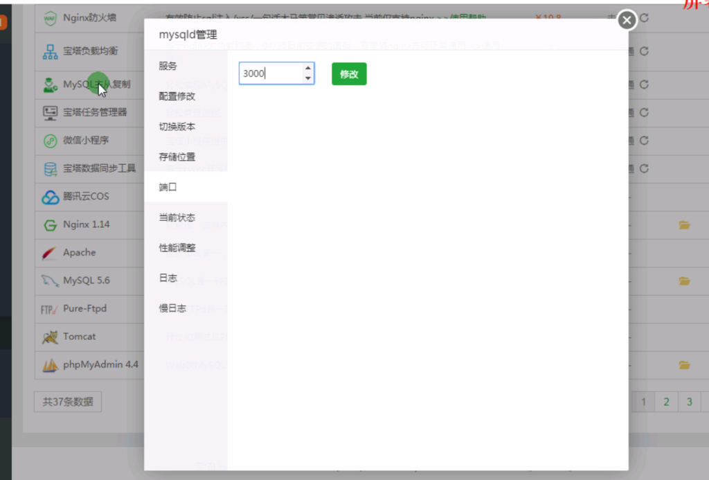 图片[2]-【钻石会员免费】富贵搭建教程非镜像-源码博士
