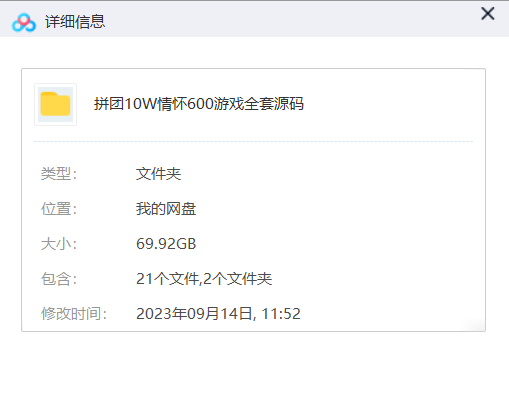 图片[7]-【钻石会员198】情怀源码大通出品600子游戏（带控制源码）-源码博士