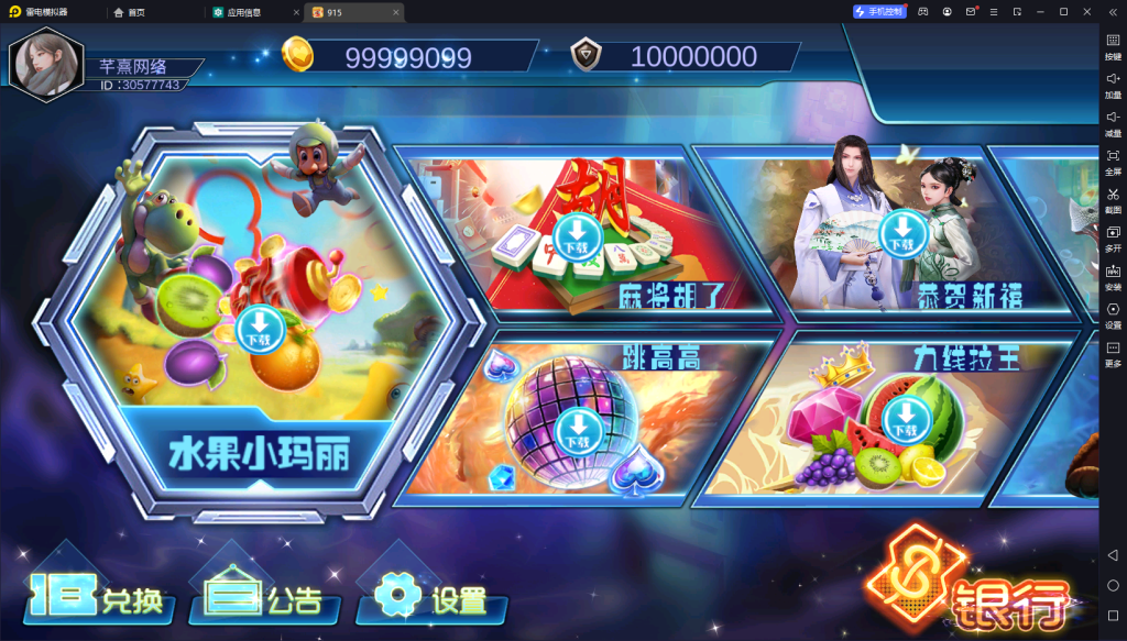 【钻石会员免费】血池系列梦幻玛丽-源码博士