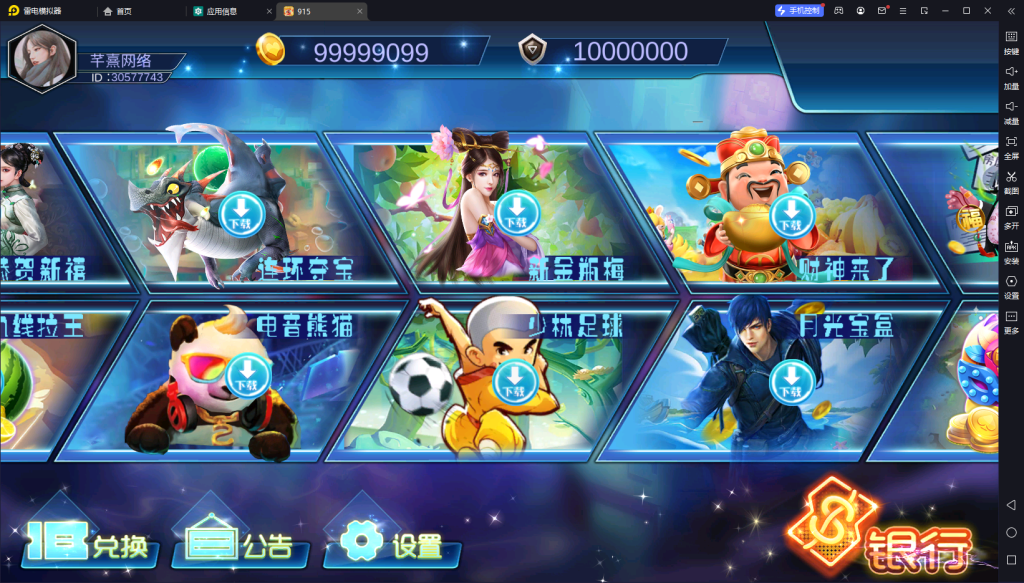 图片[2]-【钻石会员免费】血池系列梦幻玛丽-源码博士