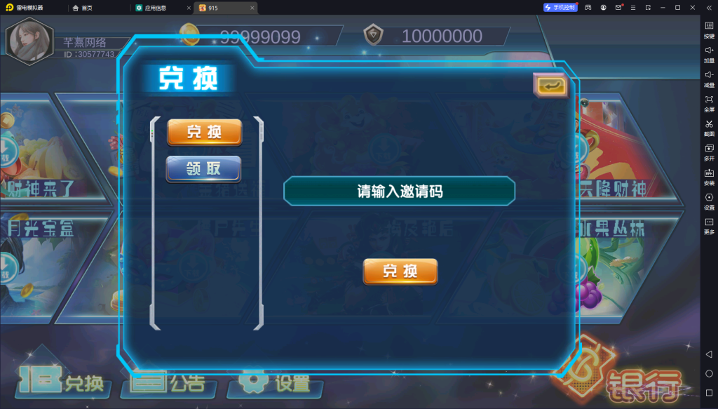 图片[4]-【钻石会员免费】血池系列梦幻玛丽-源码博士