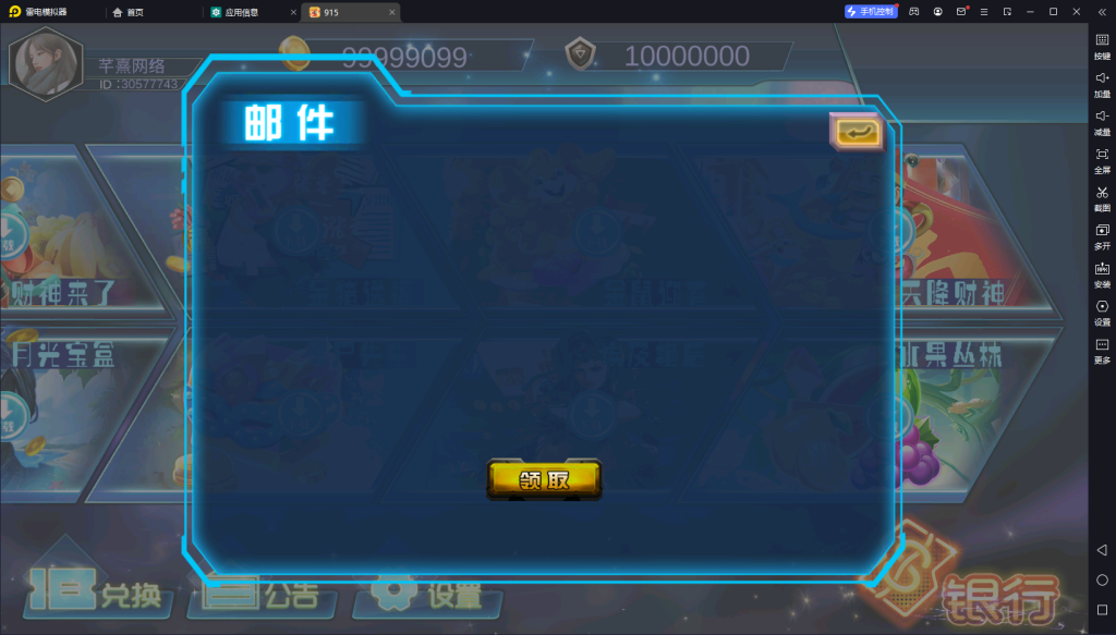 图片[5]-【钻石会员免费】血池系列梦幻玛丽-源码博士