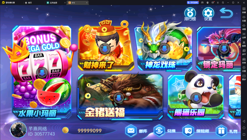 【钻石会员免费】血池系列百果园-源码博士