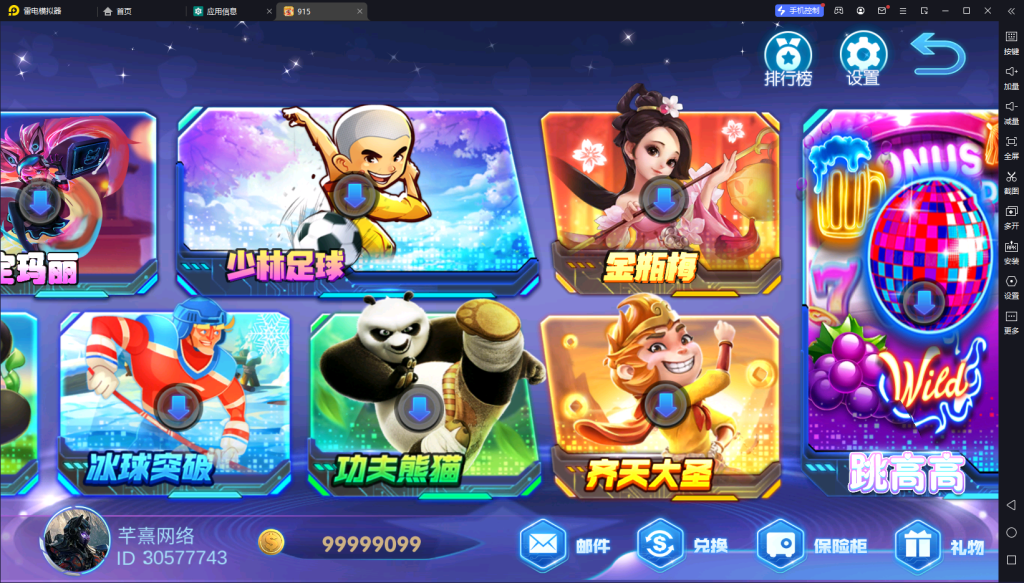 图片[2]-【钻石会员免费】血池系列百果园-源码博士