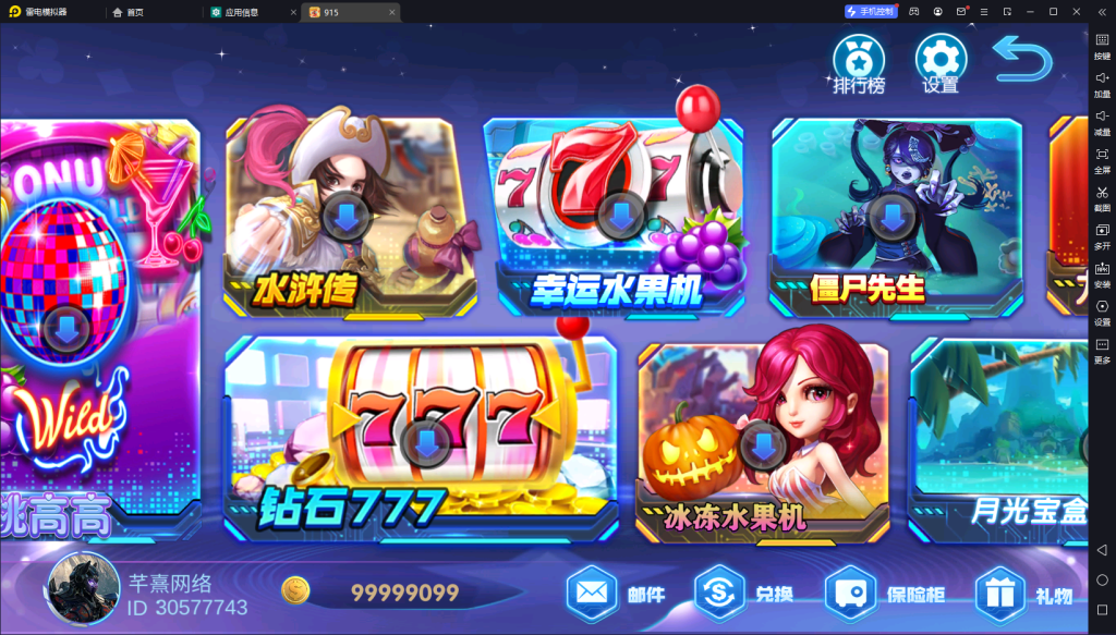 图片[3]-【钻石会员免费】血池系列百果园-源码博士