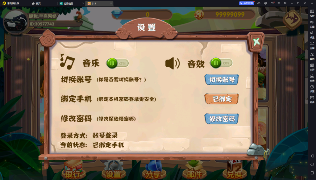 图片[3]-【钻石会员免费】血池系列名门-源码博士