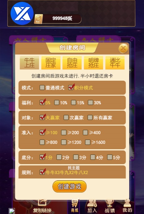 图片[4]-【钻石会员免费】最新H5新道游大厅棋牌游戏源码-源码博士