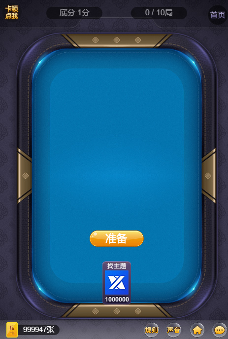 图片[5]-【钻石会员免费】最新H5新道游大厅棋牌游戏源码-源码博士