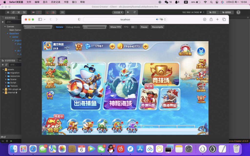 【钻石会员免费】H5捕鱼完整源码-源码博士