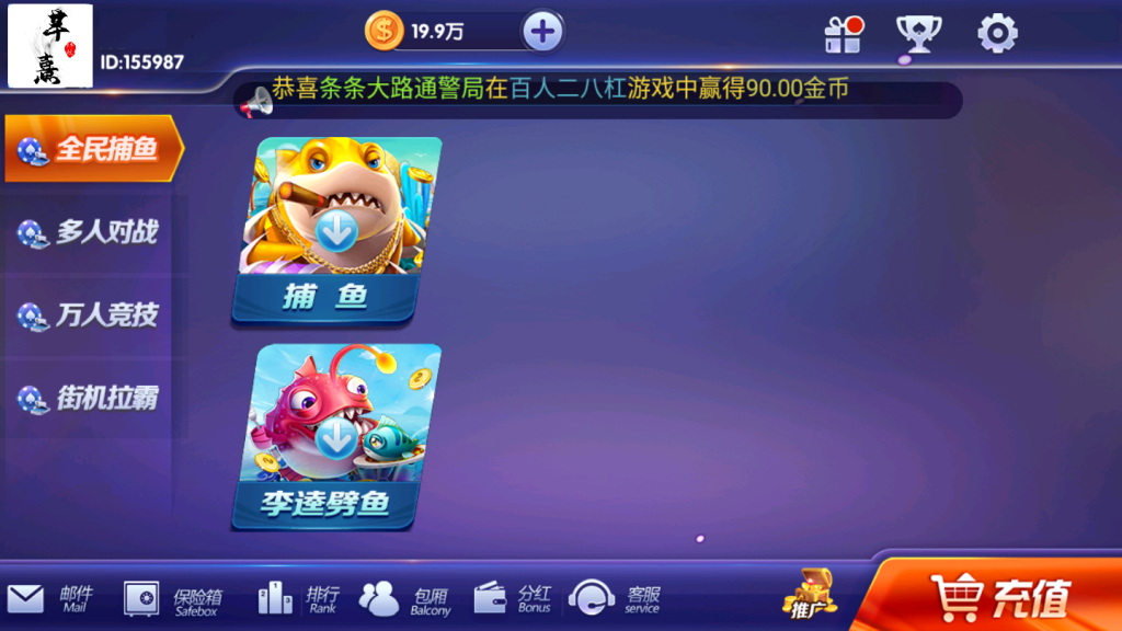 图片[2]-【钻石会员免费】新版颂游凯顺发双模式-源码博士