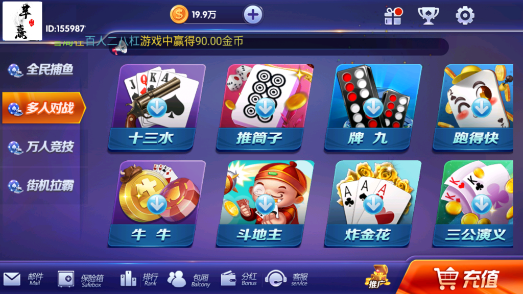 【钻石会员免费】新版颂游凯顺发双模式-源码博士