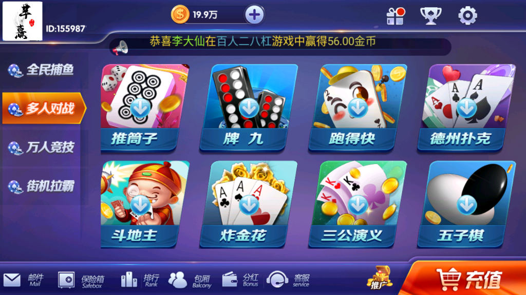 图片[3]-【钻石会员免费】新版颂游凯顺发双模式-源码博士