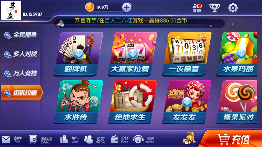 图片[6]-【钻石会员免费】新版颂游凯顺发双模式-源码博士