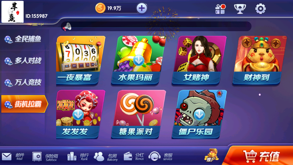 图片[7]-【钻石会员免费】新版颂游凯顺发双模式-源码博士