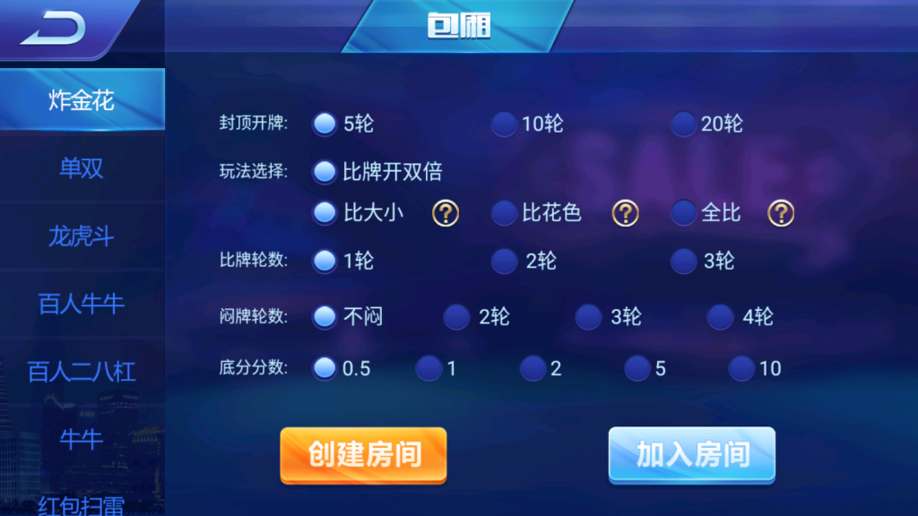 图片[15]-【钻石会员免费】新版颂游凯顺发双模式-源码博士