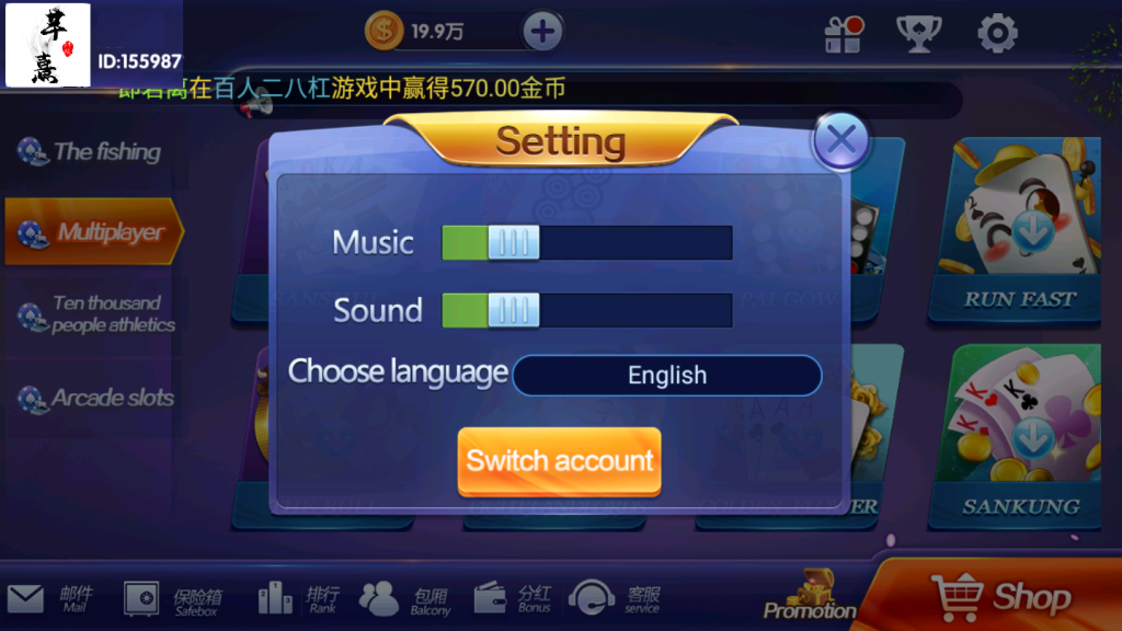 图片[19]-【钻石会员免费】新版颂游凯顺发双模式-源码博士