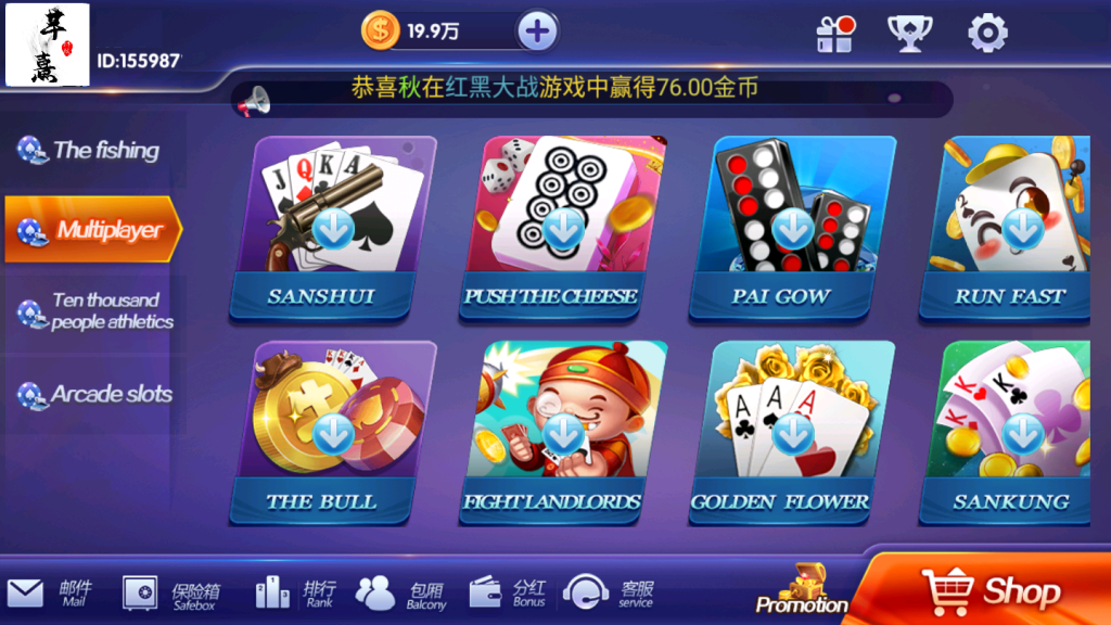 图片[20]-【钻石会员免费】新版颂游凯顺发双模式-源码博士