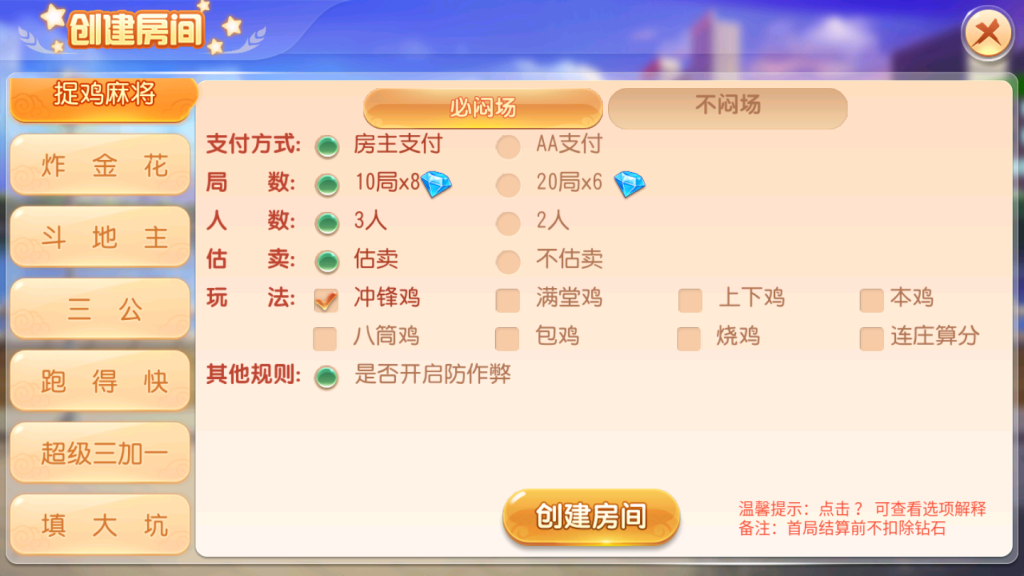 图片[3]-【注册免费】创游同盟会联盟-源码博士