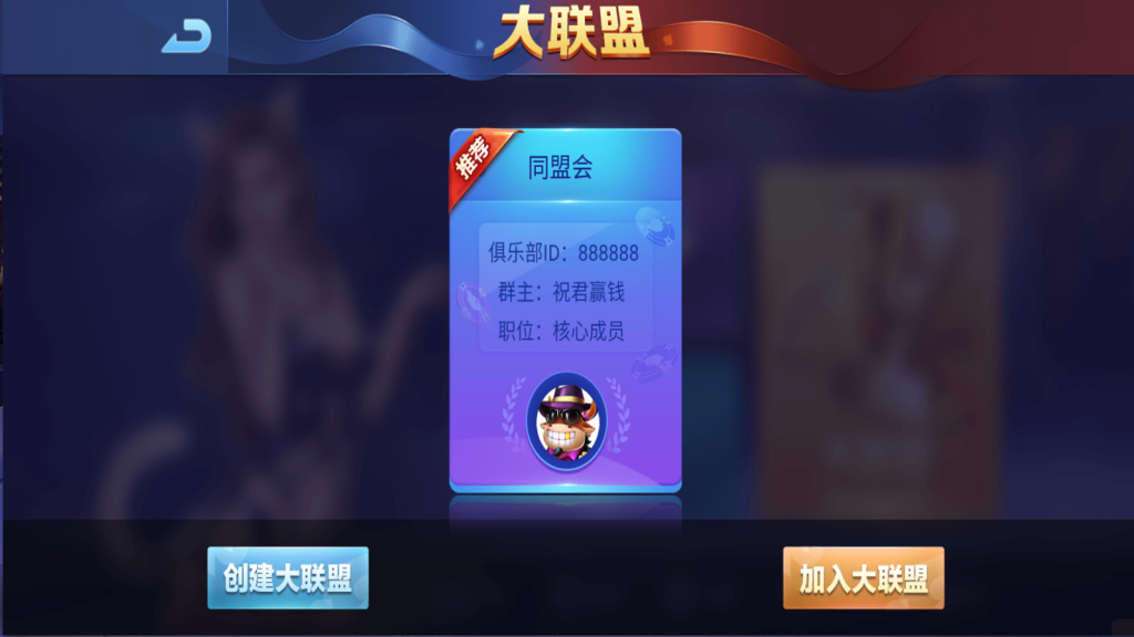 图片[5]-【钻石会员免费】牛王系列同盟会带机器人-源码博士