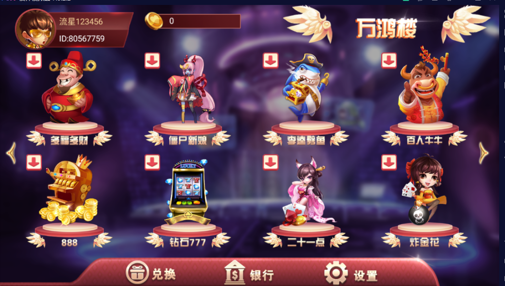 【钻石会员免费】万盛系列万鸿楼-源码博士