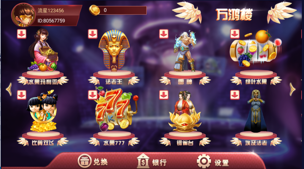 图片[2]-【钻石会员免费】万盛系列万鸿楼-源码博士