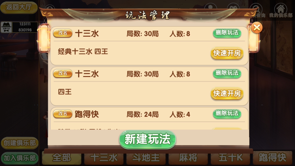 图片[3]-【钻石会员免费】福建天天开心组件-源码博士