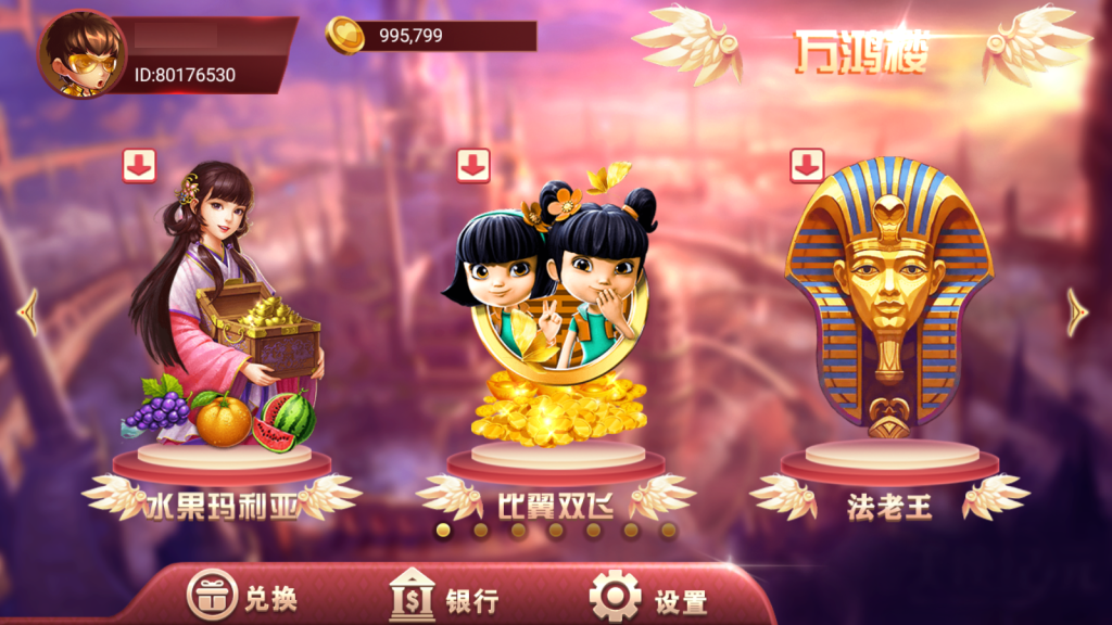 【钻石会员免费】万盛系列新万鸿楼-源码博士