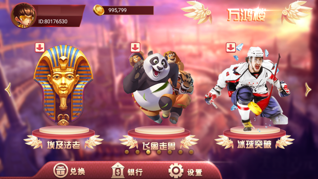 图片[3]-【钻石会员免费】万盛系列新万鸿楼-源码博士