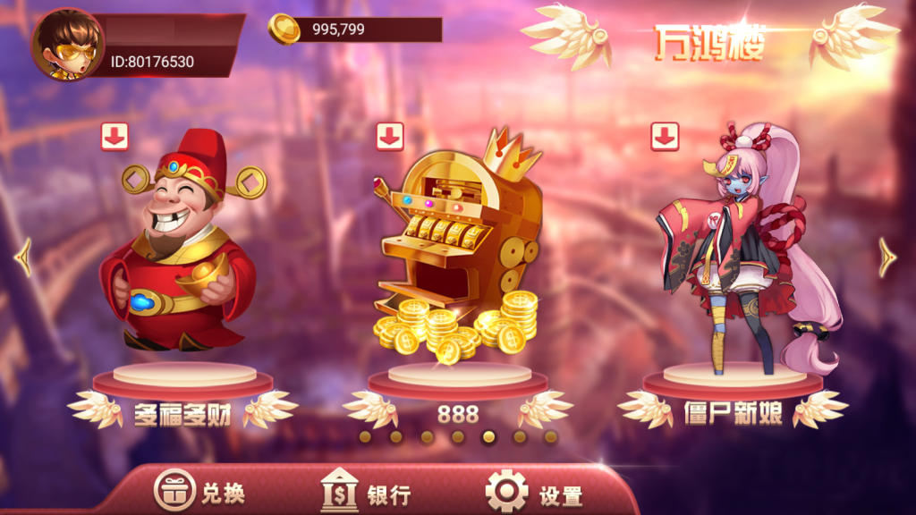 图片[5]-【钻石会员免费】万盛系列新万鸿楼-源码博士