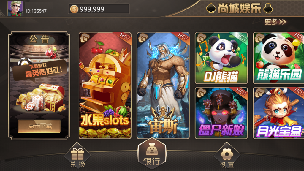 【钻石会员免费】万盛系列尚城娱乐-源码博士