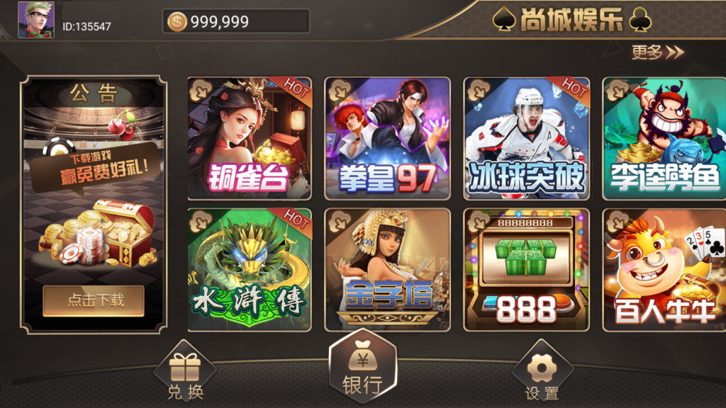 图片[2]-【钻石会员免费】万盛系列尚城娱乐-源码博士