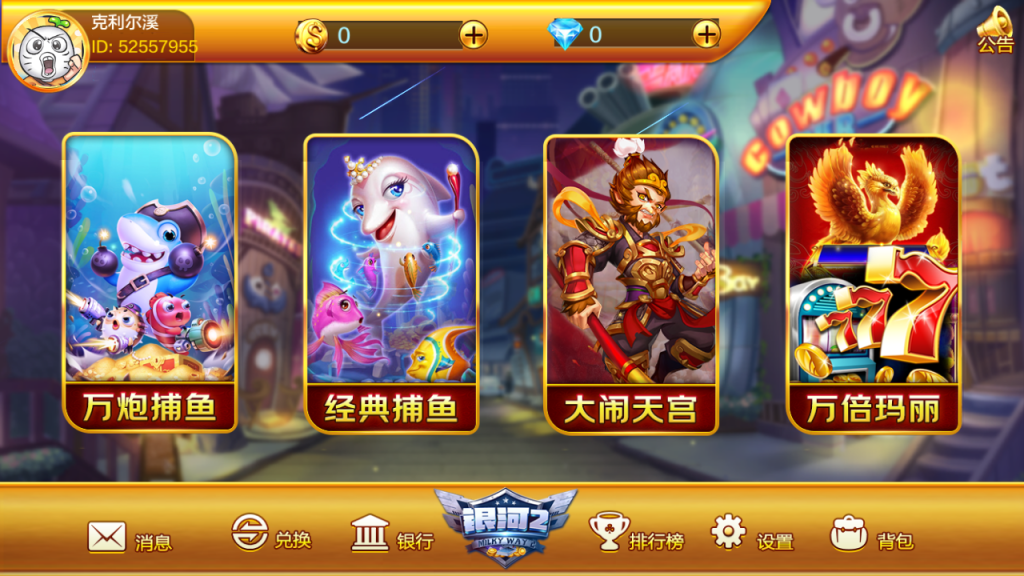 【钻石会员免费】蜀都系列欢乐海洋换皮银河2-源码博士