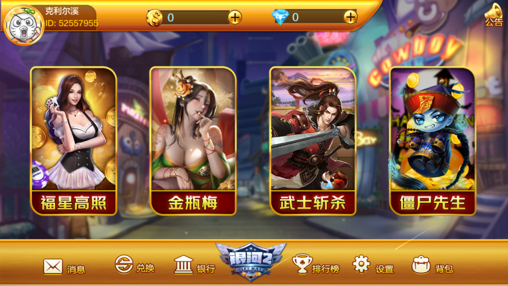 图片[3]-【钻石会员免费】蜀都系列欢乐海洋换皮银河2-源码博士