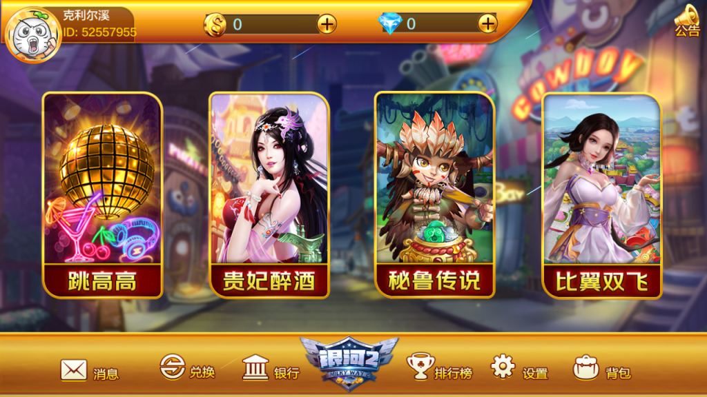 图片[4]-【钻石会员免费】蜀都系列欢乐海洋换皮银河2-源码博士