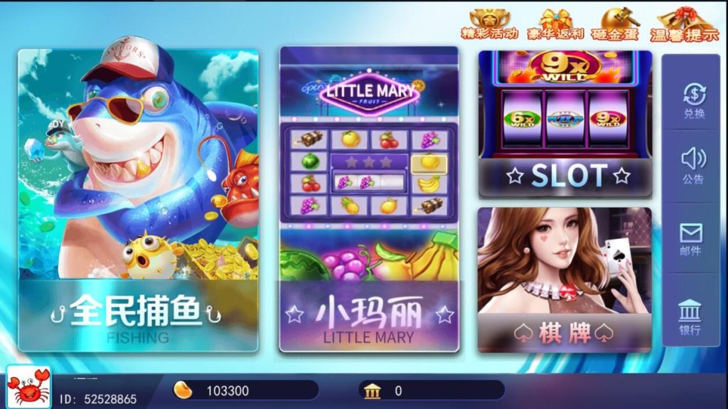 【钻石会员免费】蜀都加勒比海洋城电玩棋牌组件带三端和加解密工具-源码博士