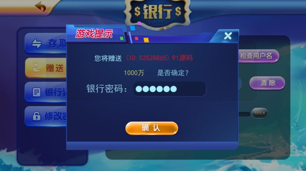 图片[5]-【钻石会员免费】蜀都加勒比海洋城电玩棋牌组件带三端和加解密工具-源码博士