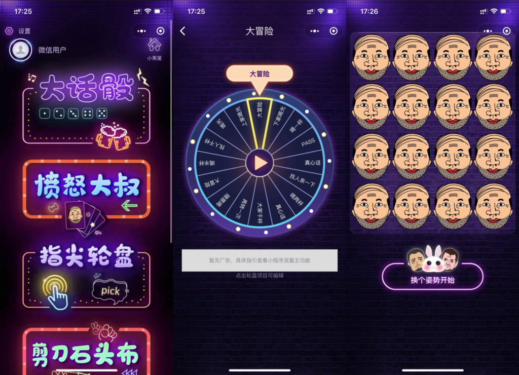 【钻石会员免费】酒桌小游戏喝酒小程序源码_带流量主-源码博士