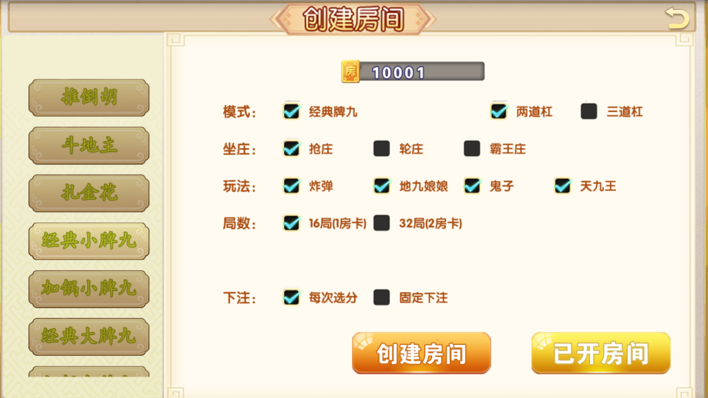 图片[5]-【钻石会员免费】约牌吧全套组件-源码博士