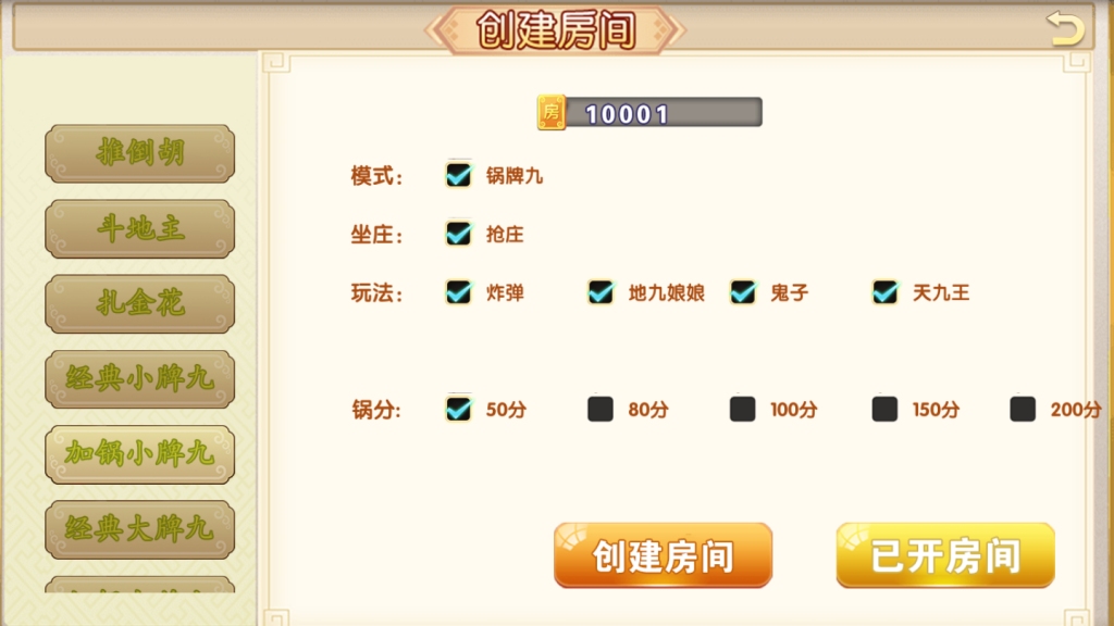 图片[6]-【钻石会员免费】约牌吧全套组件-源码博士