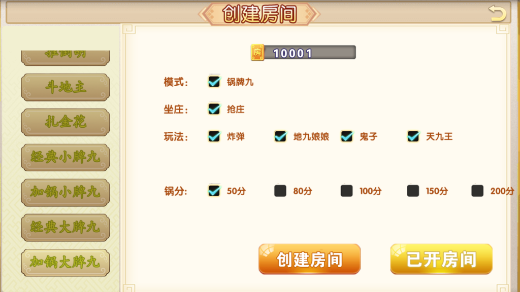 图片[8]-【钻石会员免费】约牌吧全套组件-源码博士